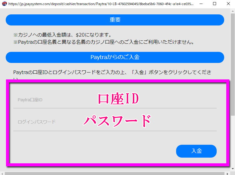 口座IDとパスワード設定