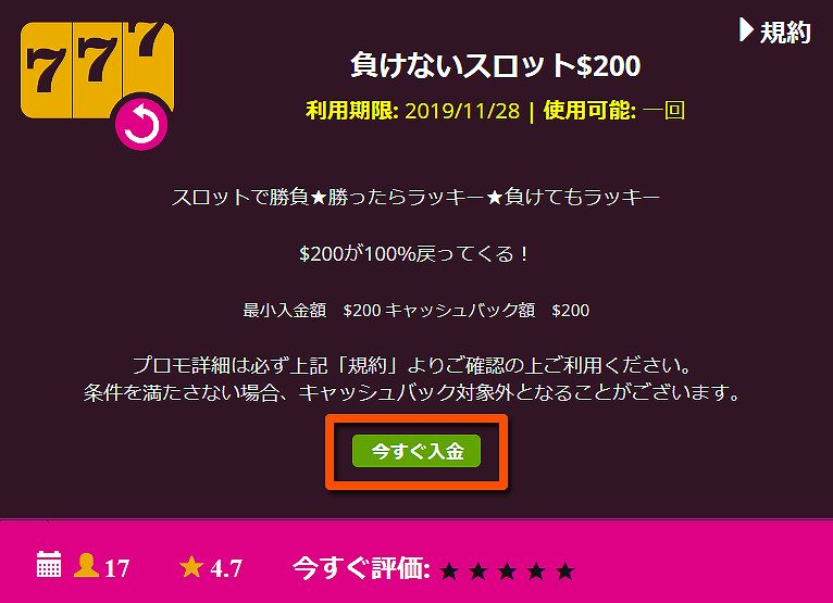 ラッキーニッキーカジノのハロウィーン抽選会