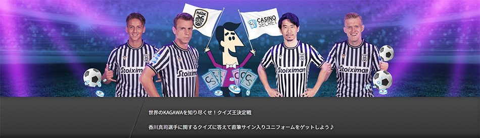 世界のKAGAWAクイズ王決定戦