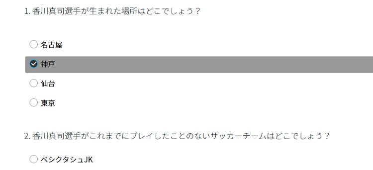 正解だと思う答えをチェック