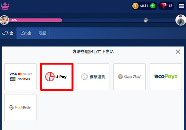 J-Pay選択画面