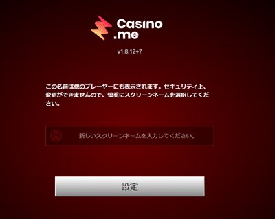 『設定』を選択