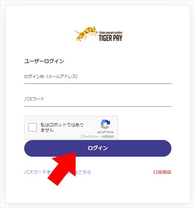 情報を入力しログイン、送金手順に従って金額に誤りが無いように入力し、送金