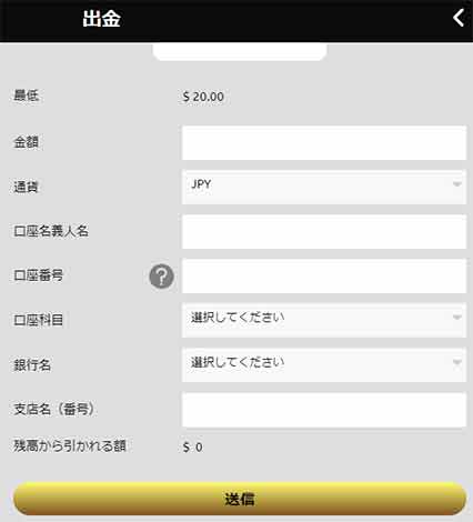 画面が切り替わったら、入力情報と金額に誤りがないことを確認して送信ボタンを押してください