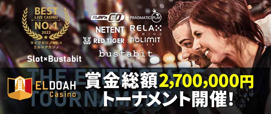 スロット×バスタビット限定！賞金総額「2,700,000円」トーナメント開催