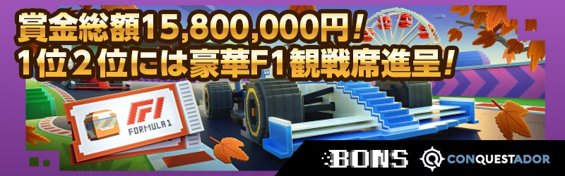 F1世界選手権トーナメント