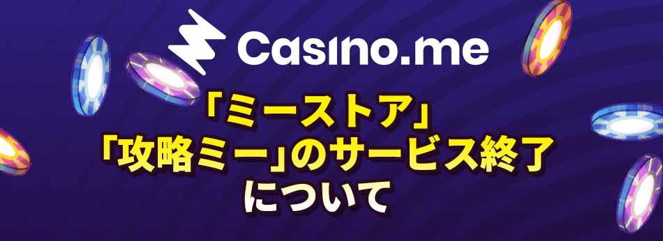 10%キャッシュバックキャンペーンと麻雀トーナメントのご紹介