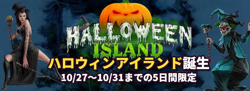 『Halloween Island』誕生