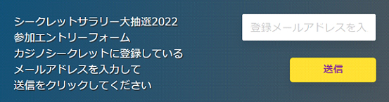 参加フォームから参加登録を完了させてください