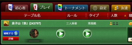 遊びたいスタイルを選択