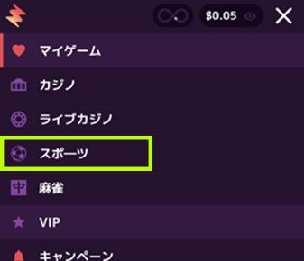 メニューにスポーツが追加されました