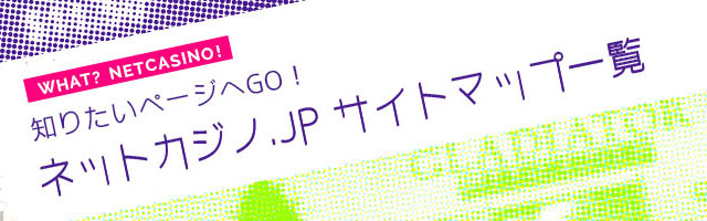 サイトマップ