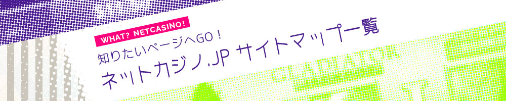 サイトマップ