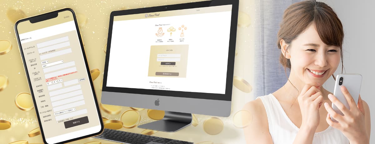 VenusPoint(ビーナスポイント)の登録・口座開設の手順