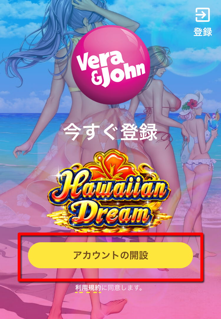ジョン カジノ ベラ