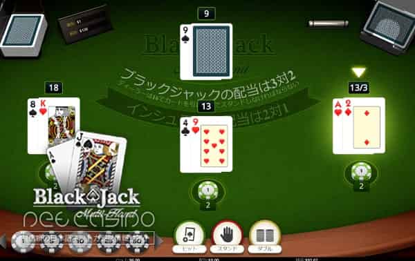 ブラックジャック「Blackjack Multihand」