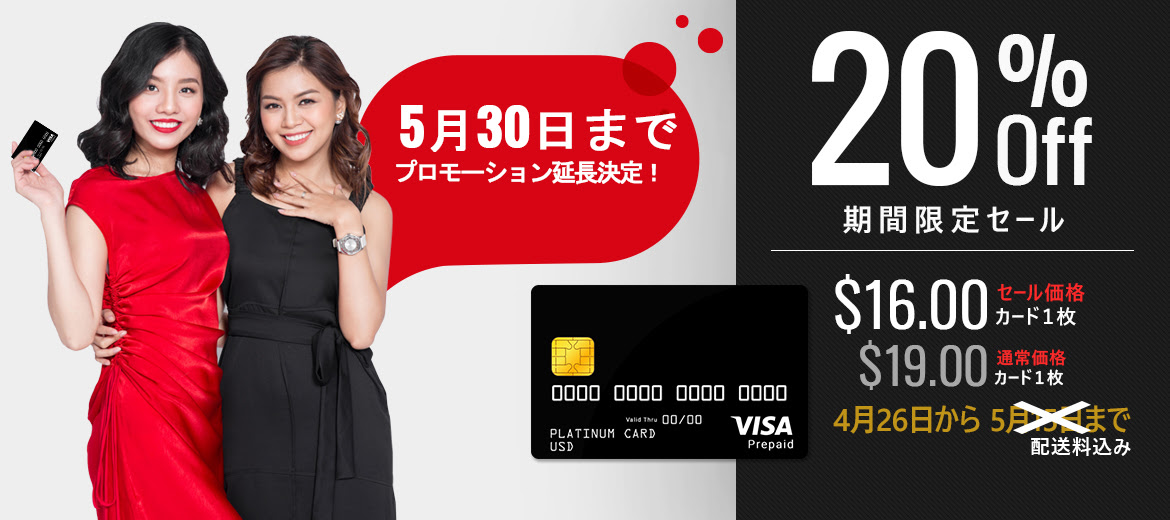 Visa Platinum Prepaid Card