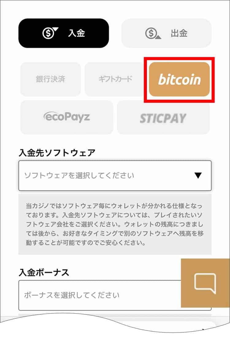 「bitcoin（ビットコイン）」を選択