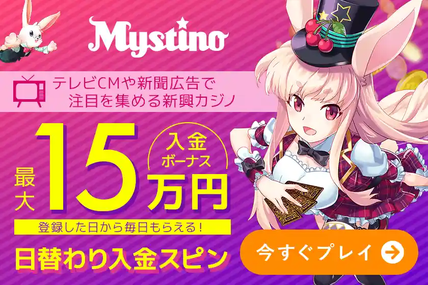 無料ボーナス(ネットカジノJP限定)