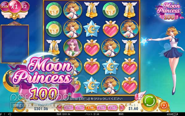 Moon Princess 100