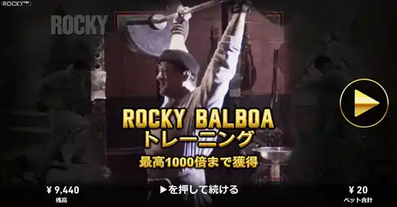 ROCKY BALBOAのイニシャル