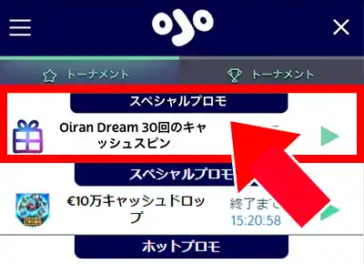 「Oiran Dream 30回のキャッシュスピン」をタップ