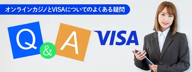 VISAで入金できない場合の原因と対処方法