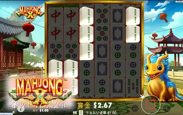 Mahjong X（マージャンX）
