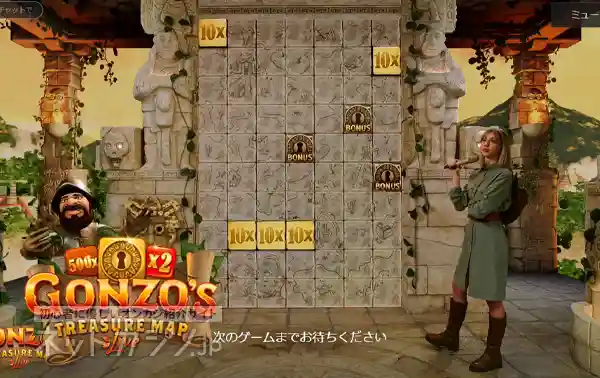 Gonzo’s Treasure Map Live(ゴンゾーズトレジャーマップライブ）